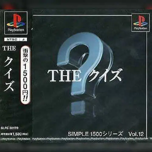 Simple 1500 Series Vol. 12 - The Quiz