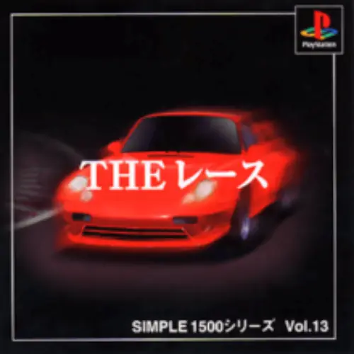 Simple 1500 Series Vol. 13 - The Race