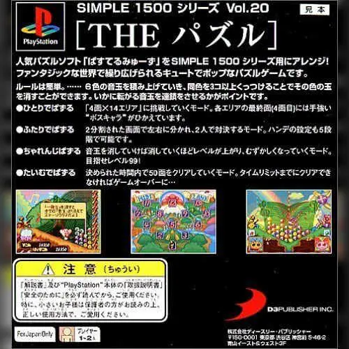 Simple 1500 Series Vol. 20 - The Puzzle