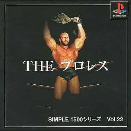 Simple 1500 Series Vol. 22 - The Pro Wrestling