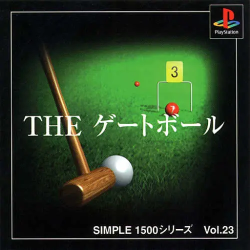 Simple 1500 Series Vol. 23 - The Gateball