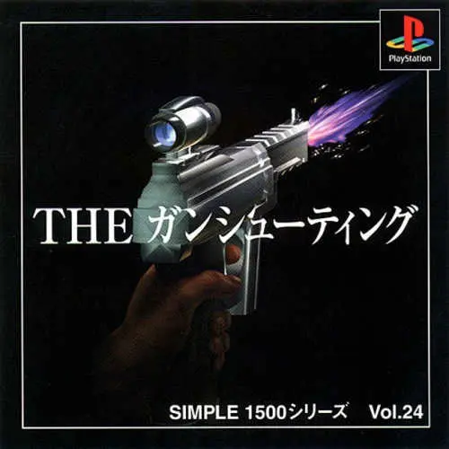 Simple 1500 Series Vol. 24 - The Gun Shooting