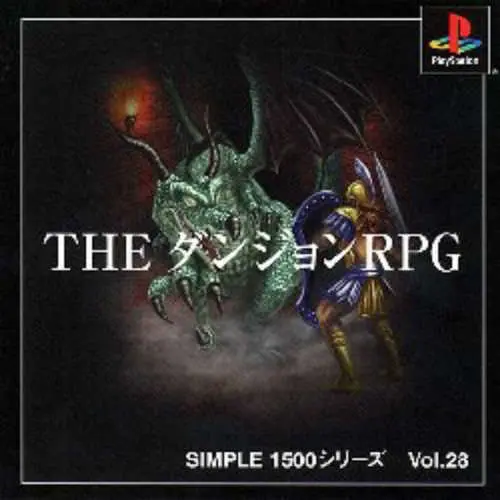Simple 1500 Series Vol. 28 - The Dungeon RPG