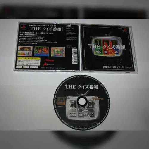Simple 1500 Series Vol. 34 - The Quiz Bangumi