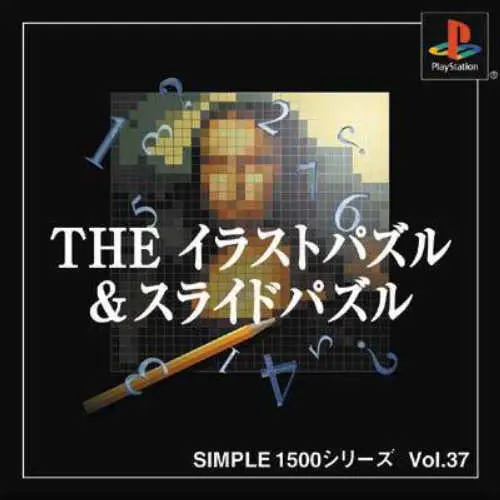 Simple 1500 Series Vol. 37 - The Illust Puzzle & Slide Puzzle