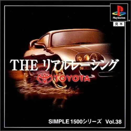 Simple 1500 Series Vol. 38 - The Real Racing - Toyota