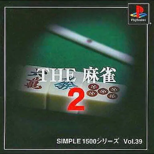 Simple 1500 Series Vol. 39 - The Mahjong 2