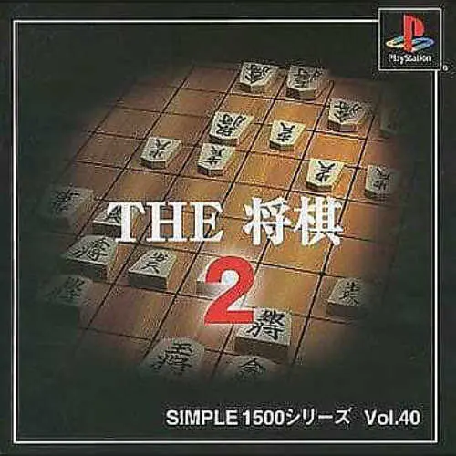 Simple 1500 Series Vol. 40 - The Shougi 2