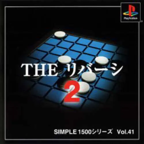 Simple 1500 Series Vol. 41 - The Reversi 2