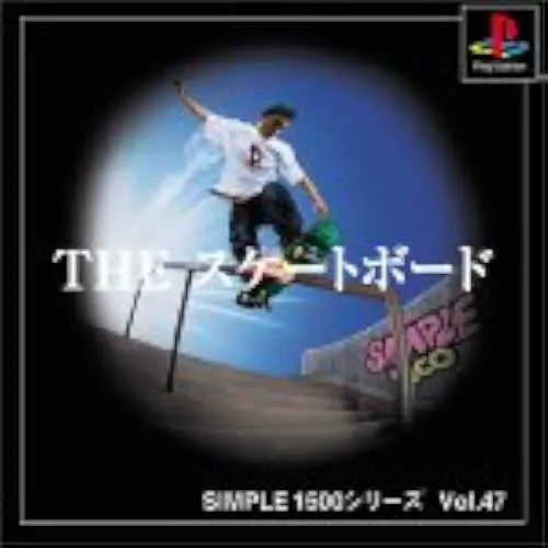 Simple 1500 Series Vol. 47 - The Skateboard