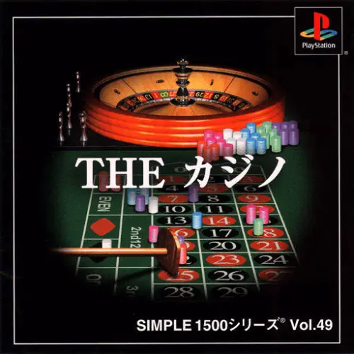 Simple 1500 Series Vol. 49 - The Casino