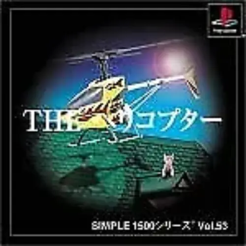 Simple 1500 Series Vol. 53 - The Helicopter