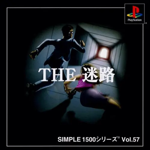 Simple 1500 Series Vol. 57 - The Meiro