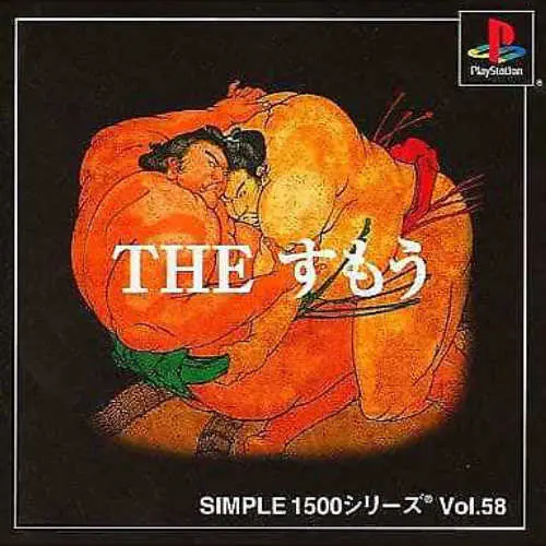 Simple 1500 Series Vol. 58 - The Sumou