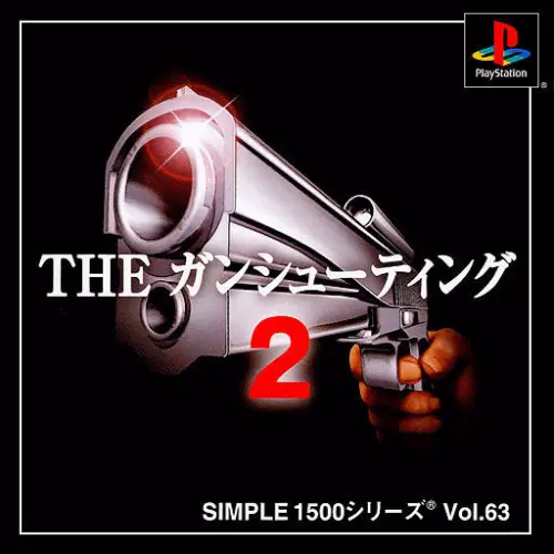 Simple 1500 Series Vol. 63 - The Gun Shooting 2
