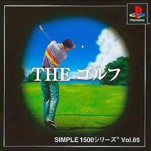 Simple 1500 Series Vol. 65 - The Golf
