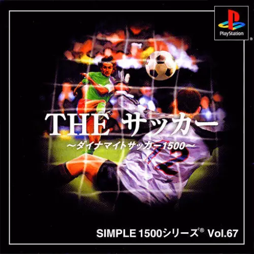 Simple 1500 Series Vol. 67 - The Soccer - Dynamite Soccer 1500