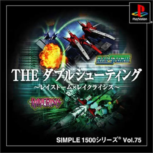 Simple 1500 Series Vol. 75 - The Double Shooting - RayStorm x RayCrisis