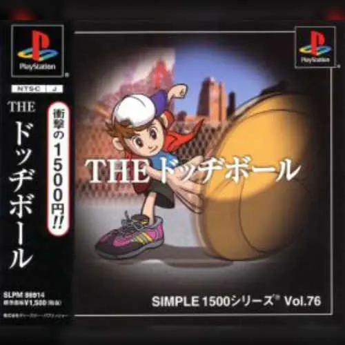 Simple 1500 Series Vol. 76 - The Dodgeball