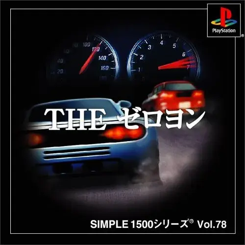 Simple 1500 Series Vol. 78 - The Zeroyon