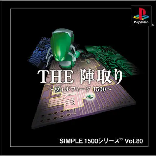Simple 1500 Series Vol. 80 - The Jintori