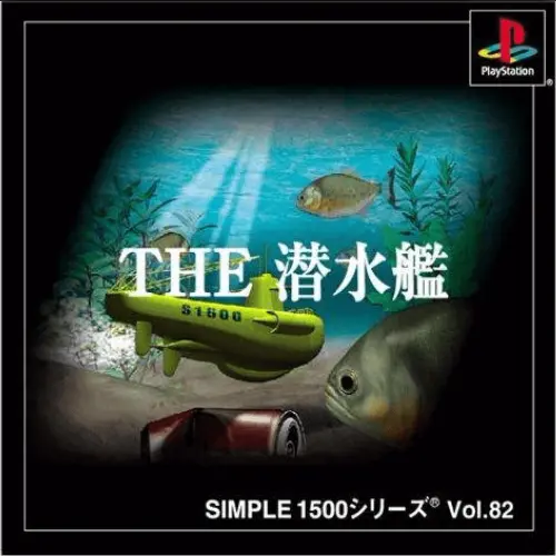 Simple 1500 Series Vol. 82 - The Sensuikan