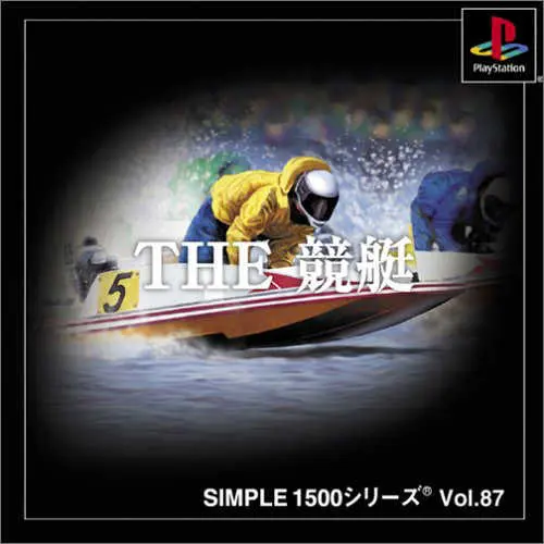 Simple 1500 Series Vol. 87 - The Kyoutei