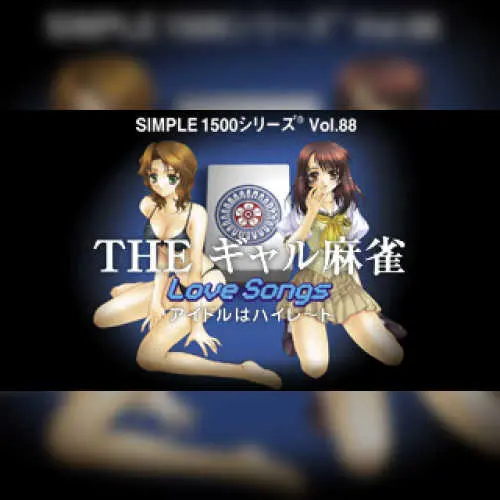 Simple 1500 Series Vol. 88 - The Gal Mahjong - Love Songs - Idol wa High Rate