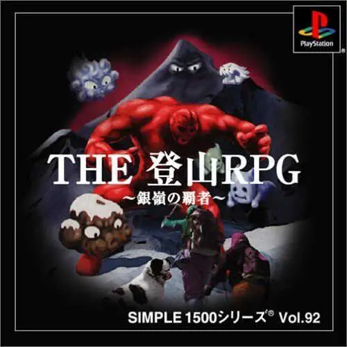 Simple 1500 Series Vol. 92 - The Tozan RPG - Ginrei no Hasha