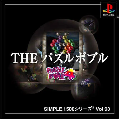 Simple 1500 Series Vol. 93 - The Puzzle Bobble - Puzzle Bobble 4