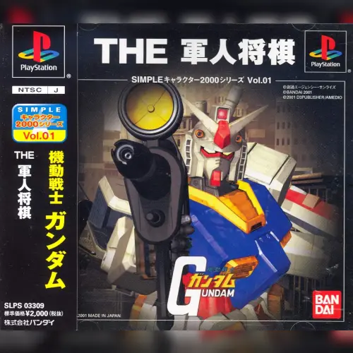 Simple Character 2000 Series Vol. 01 - Kidou Senshi Gundam - The Gunjin Shougi