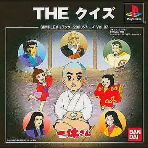 Simple Character 2000 Series Vol. 07 - Ikkyuu-san - The Quiz
