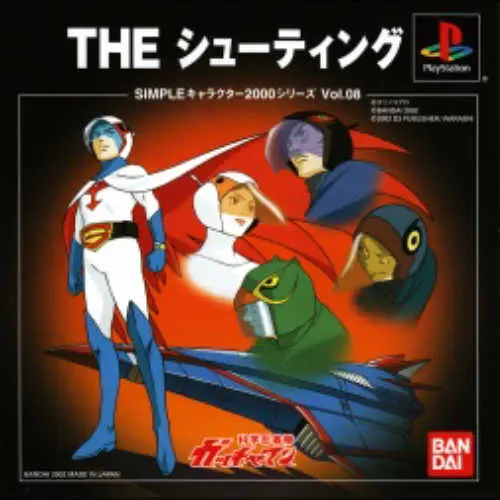 Simple Character 2000 Series Vol. 08 - Kagaku Ninjatai Gatchaman - The Shooting