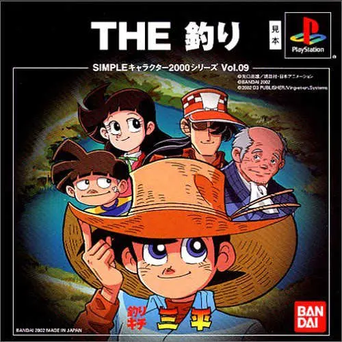 Simple Character 2000 Series Vol. 09 - Tsurikichi Sanpei - The Tsuri