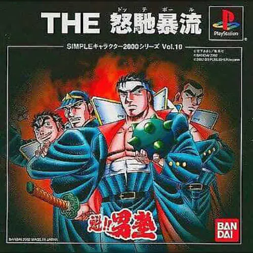 Simple Character 2000 Series Vol. 10 - Sakigake!! Otokojuku - The Dodgeball