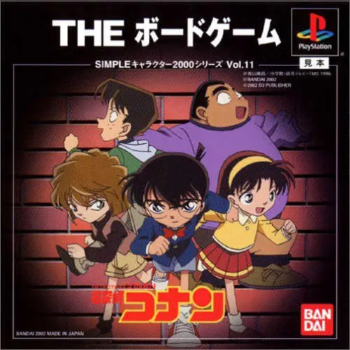Simple Character 2000 Series Vol. 11 - Meitantei Conan - The Board Game