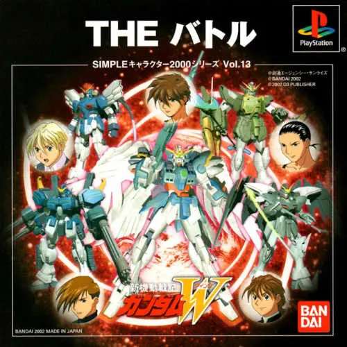 Simple Character 2000 Series Vol. 13 - Shin Kidou Senki Gundam W - The Battle