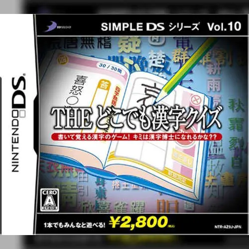 Simple DS Series Vol. 10 - The Dokodemo Kanji Quiz