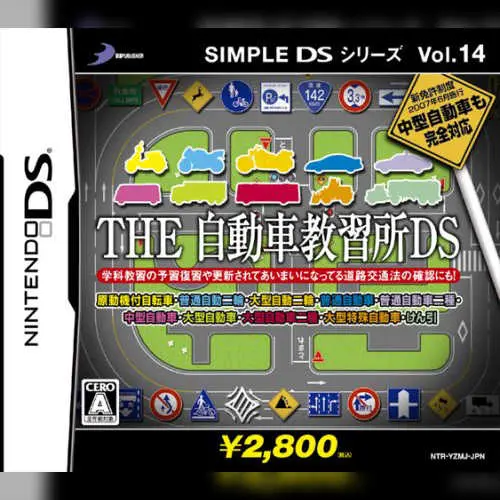 Simple DS Series Vol. 14 - The Jidousha Kyoushuujo DS