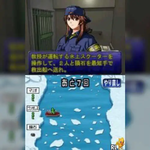 Simple DS Series Vol. 15 - The Kanshikikan 2 - Aratanaru Yattsu no Jiken o Touch Seyo
