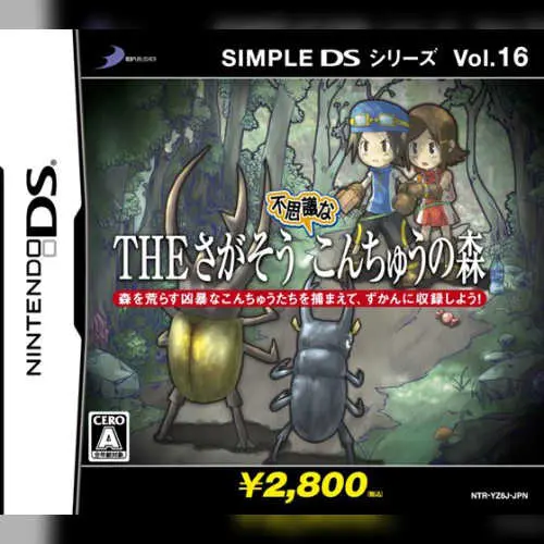Simple DS Series Vol. 16 - The Sagasou Fushigi na Konchuu no Mori