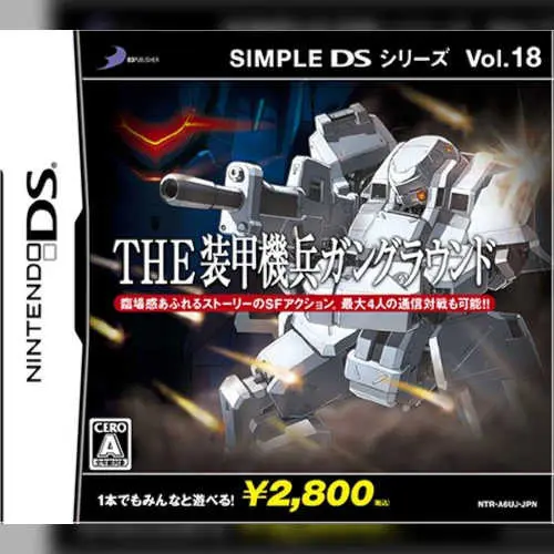 Simple DS Series Vol. 18 - The Soukou Kihei Gun Ground