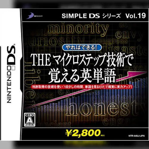 Simple DS Series Vol. 19 - Yareba Dekiru! - The Micro Step Gijutsu de Oboeru Eitango