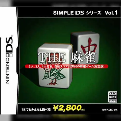 Simple DS Series Vol. 1 - The Mahjong