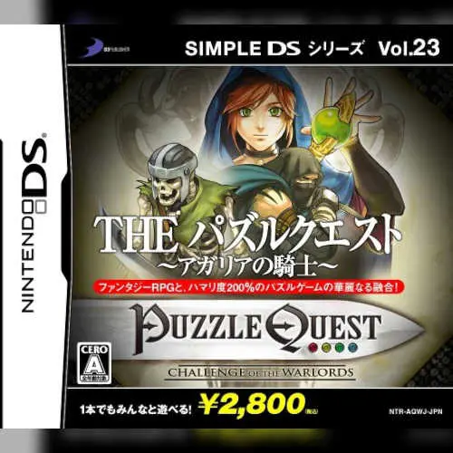 Simple DS Series Vol. 23 - The Puzzle Quest - Agaria no Kishi