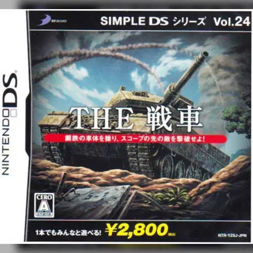 Simple DS Series Vol. 24 - The Sensha