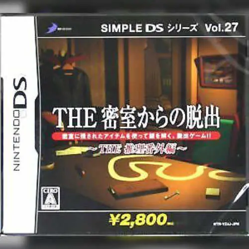 Simple DS Series Vol. 27 - The Misshitsu kara no Dasshutsu - The Suiri Bangai Hen