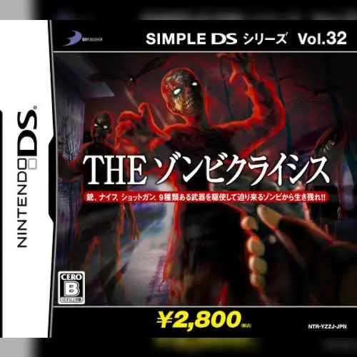 Simple DS Series Vol. 32 - The Zombie Crisis
