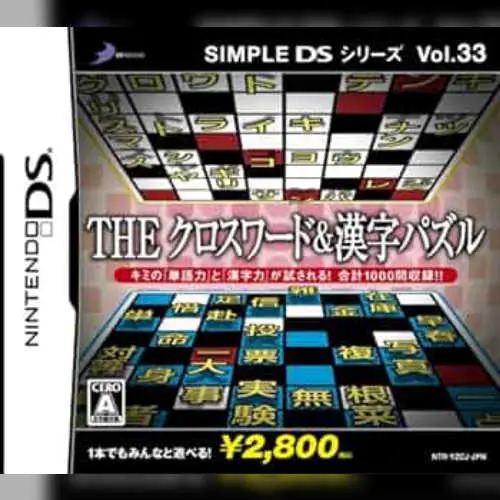 Simple DS Series Vol. 33 - The Crossword & Kanji Puzzle