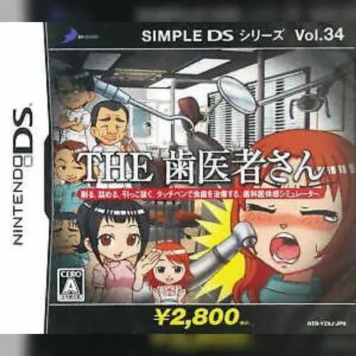 Simple DS Series Vol. 34 - The Haisha-san